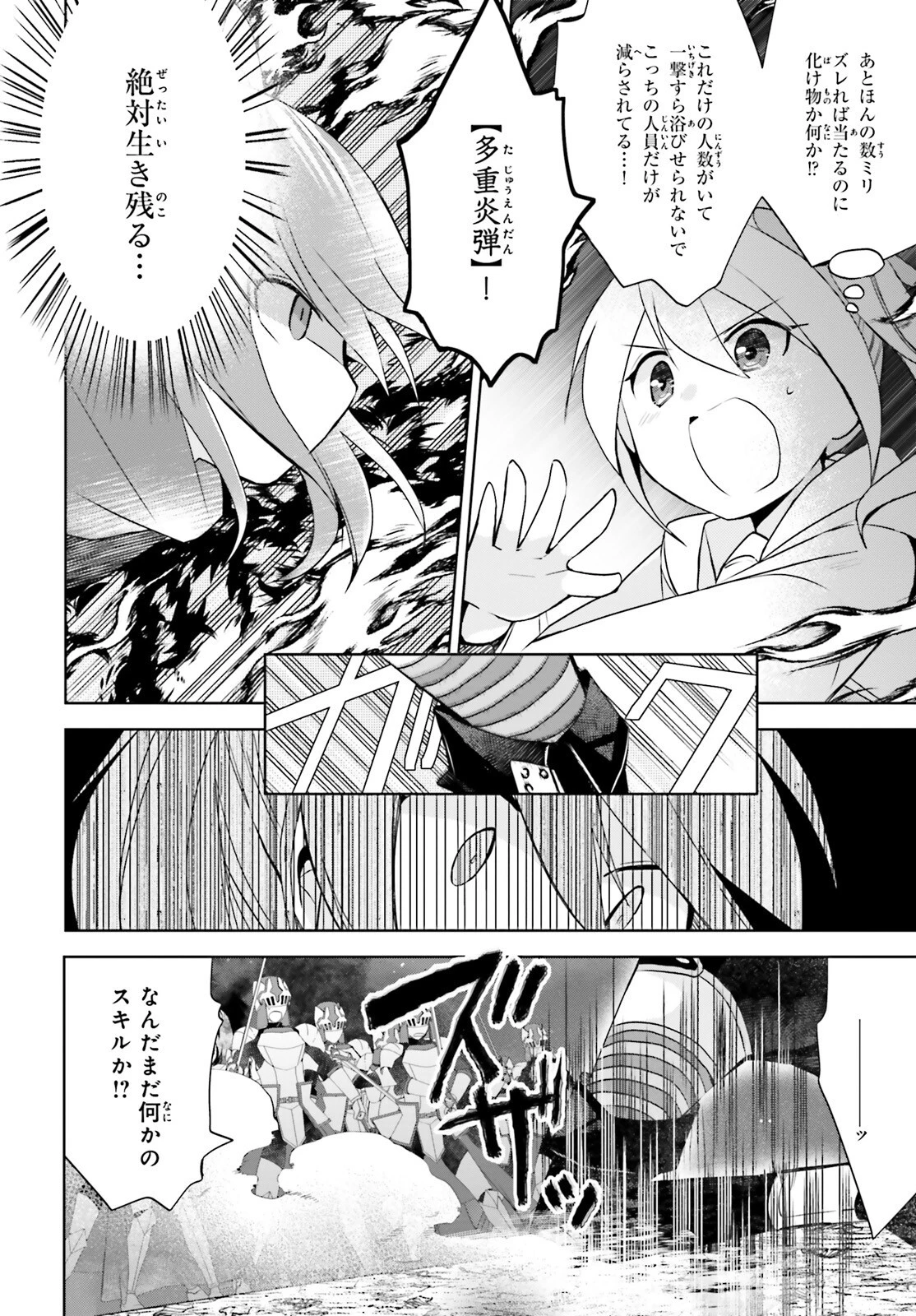 飛び降りようとしている女子高生を助けたらどうなるのか？ 第34話 - 8