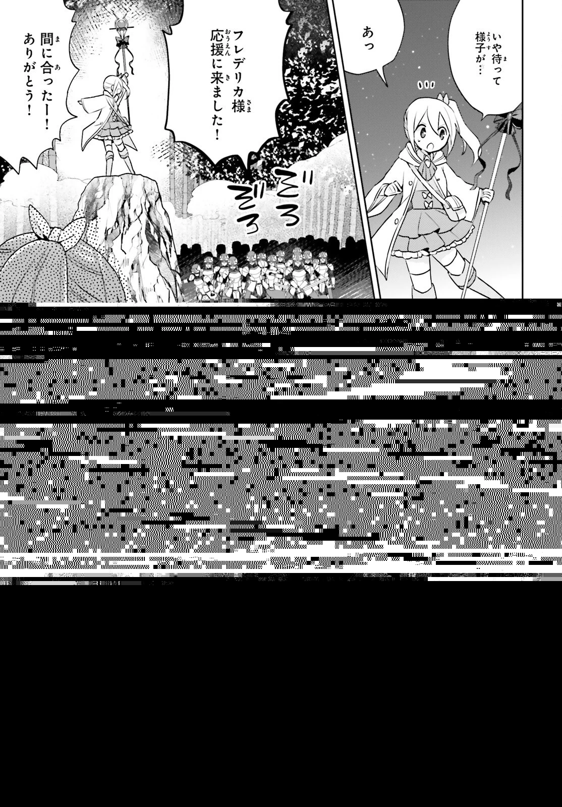 飛び降りようとしている女子高生を助けたらどうなるのか？ 第34話 - 9