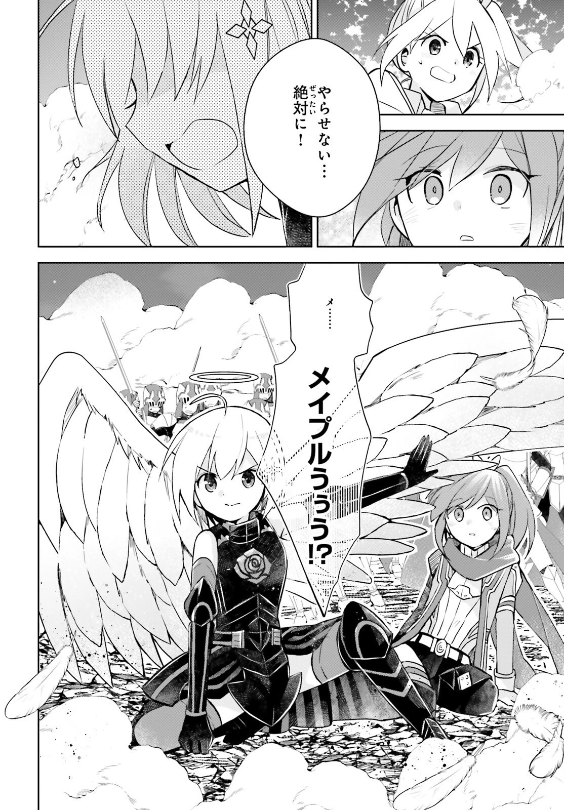 飛び降りようとしている女子高生を助けたらどうなるのか？ 第34話 - 16