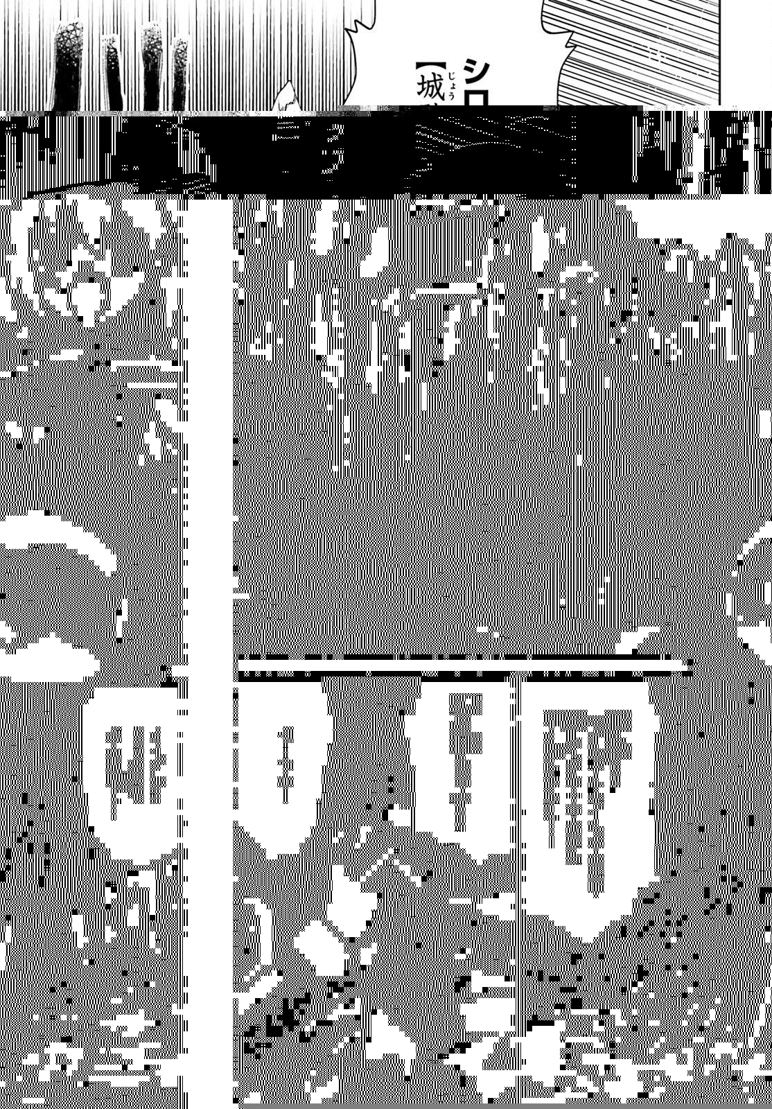 飛び降りようとしている女子高生を助けたらどうなるのか？ 第34話 - 17