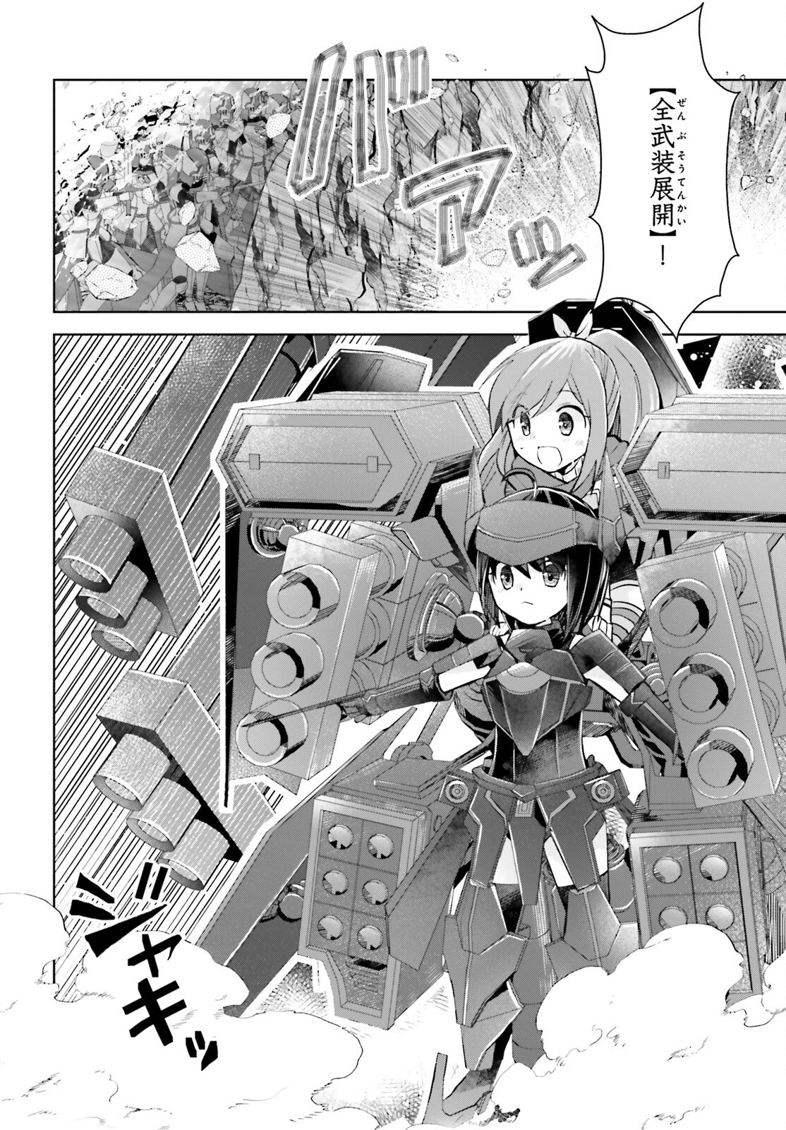 飛び降りようとしている女子高生を助けたらどうなるのか？ 第34話 - 18