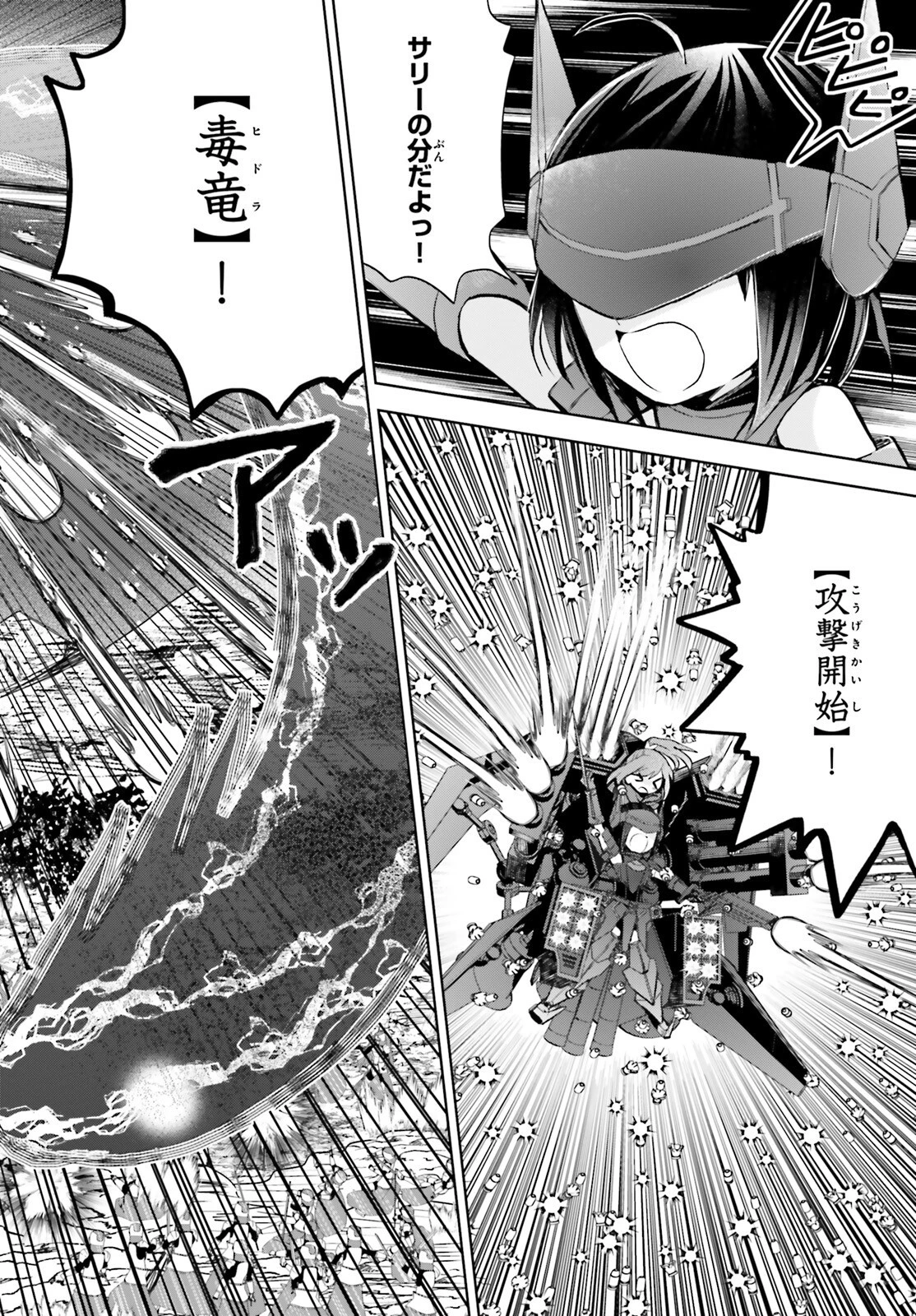 飛び降りようとしている女子高生を助けたらどうなるのか？ 第34話 - 20