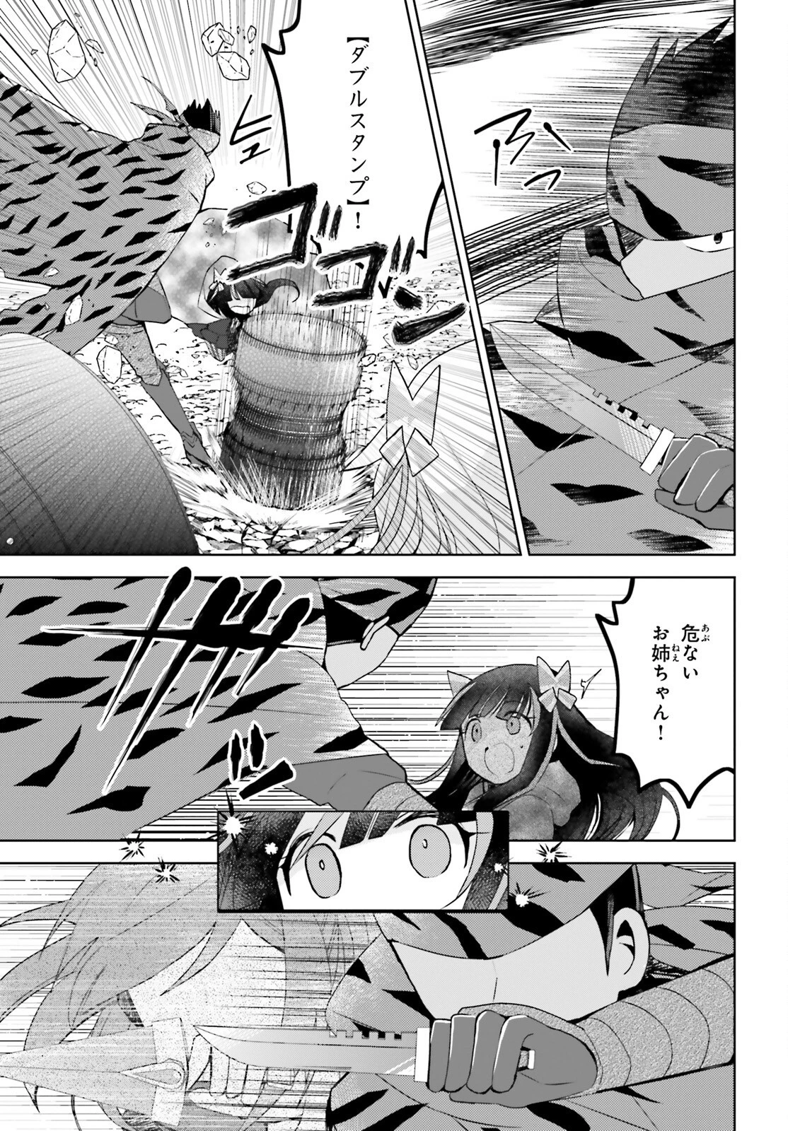 飛び降りようとしている女子高生を助けたらどうなるのか？ 第34話 - 25