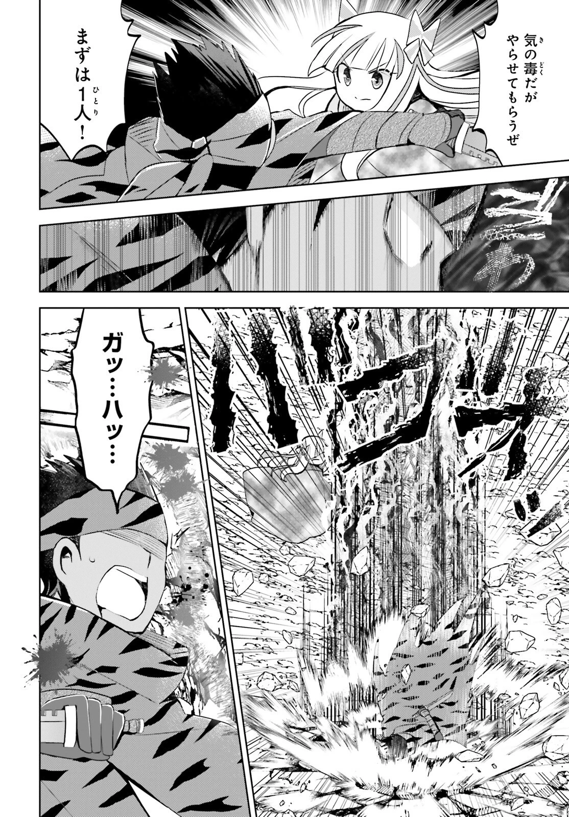 飛び降りようとしている女子高生を助けたらどうなるのか？ 第34話 - 28