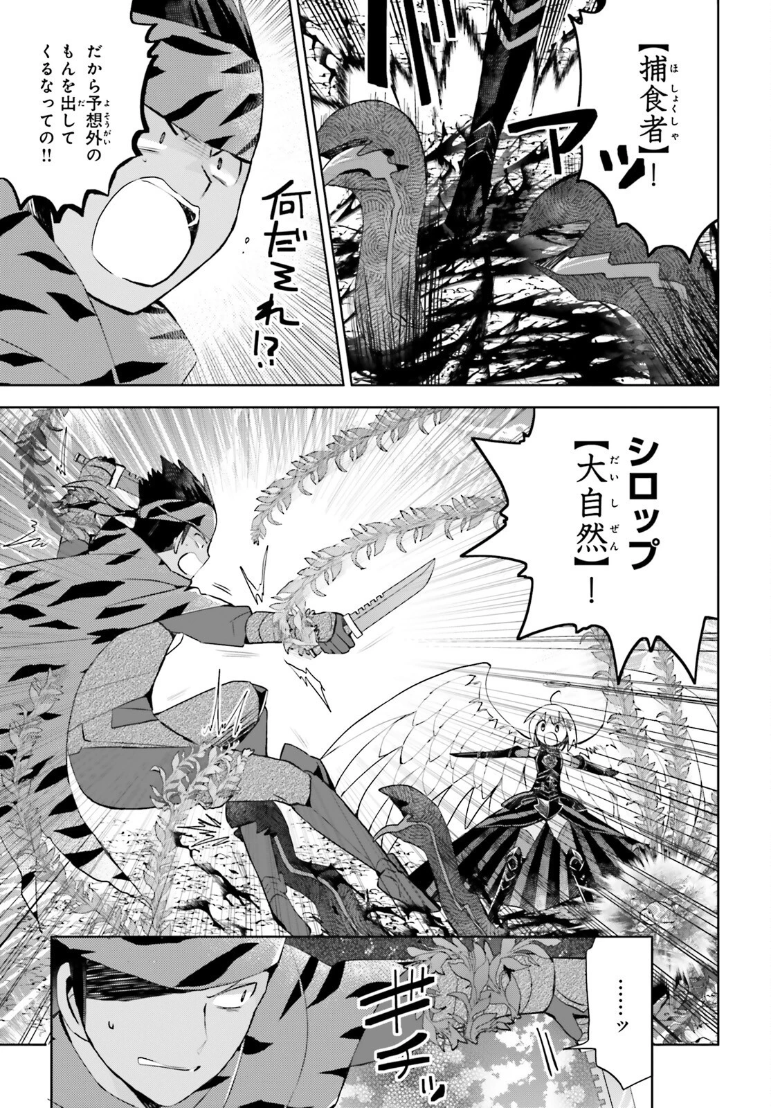 飛び降りようとしている女子高生を助けたらどうなるのか？ 第34話 - 33