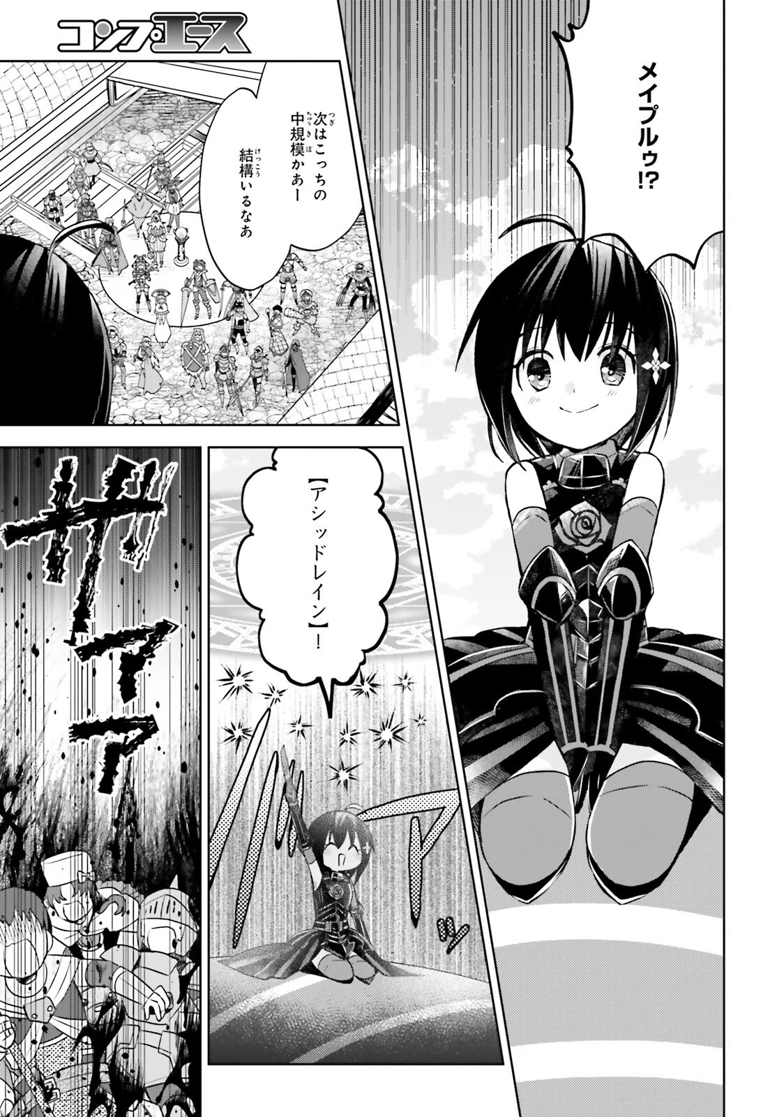 飛び降りようとしている女子高生を助けたらどうなるのか？ 第35話 - 9