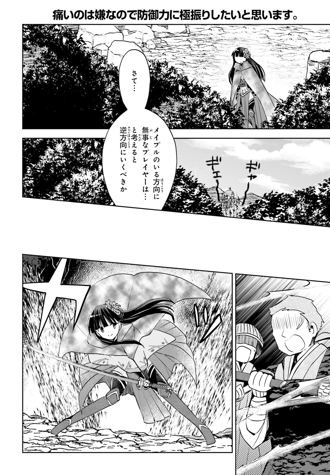 飛び降りようとしている女子高生を助けたらどうなるのか？ 第35話 - 12