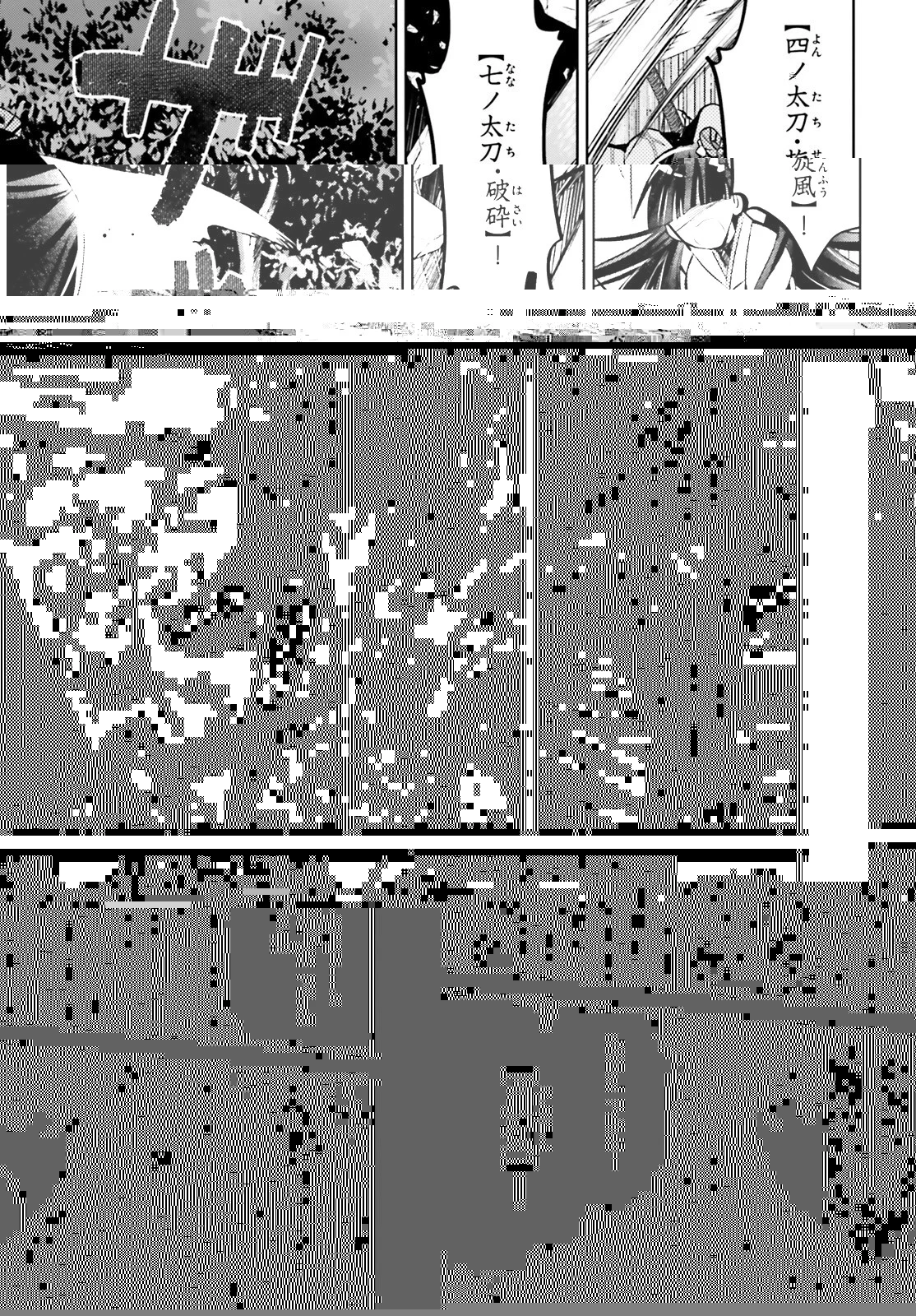 飛び降りようとしている女子高生を助けたらどうなるのか？ 第35話 - 21