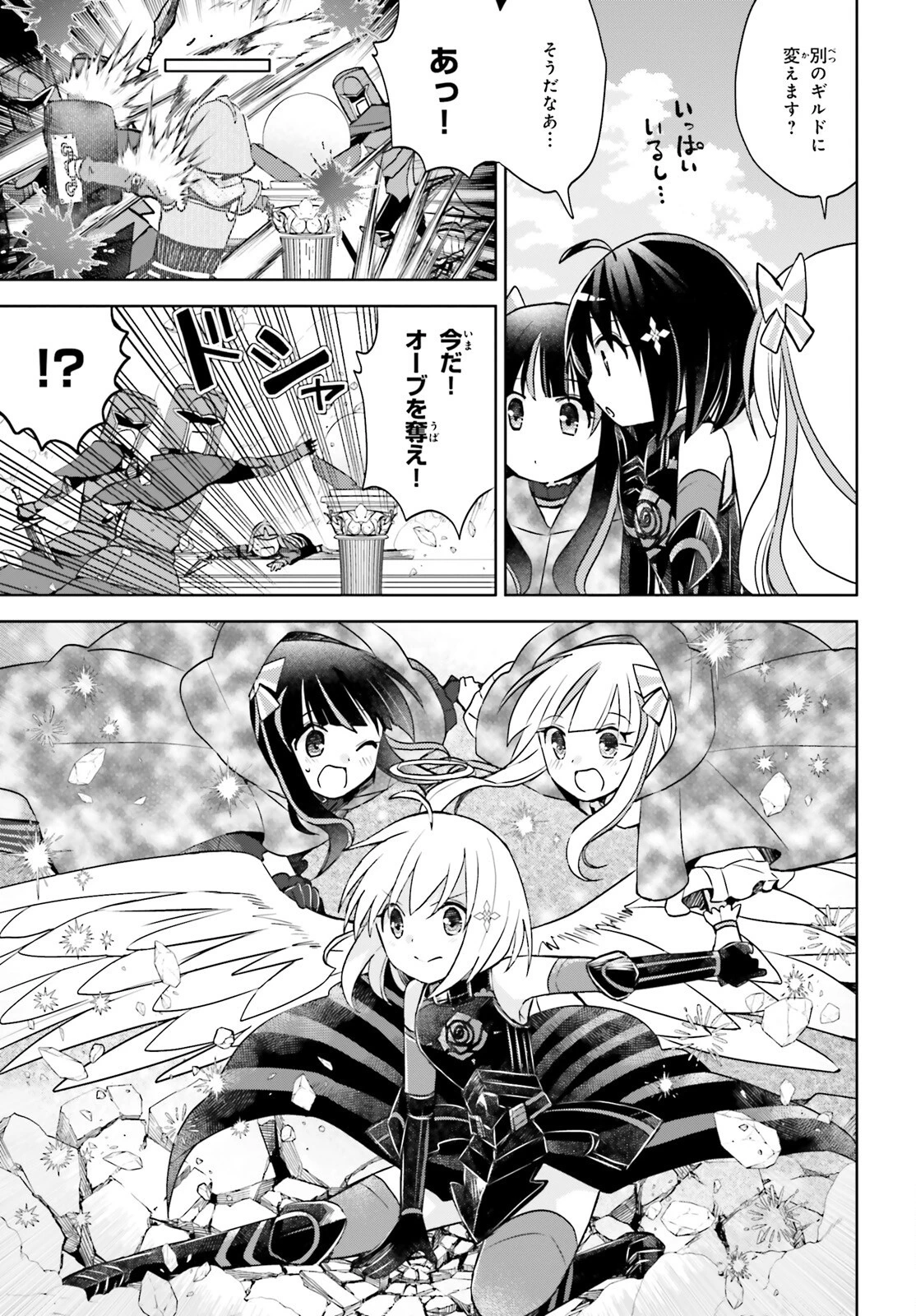 飛び降りようとしている女子高生を助けたらどうなるのか？ 第36話 - 7