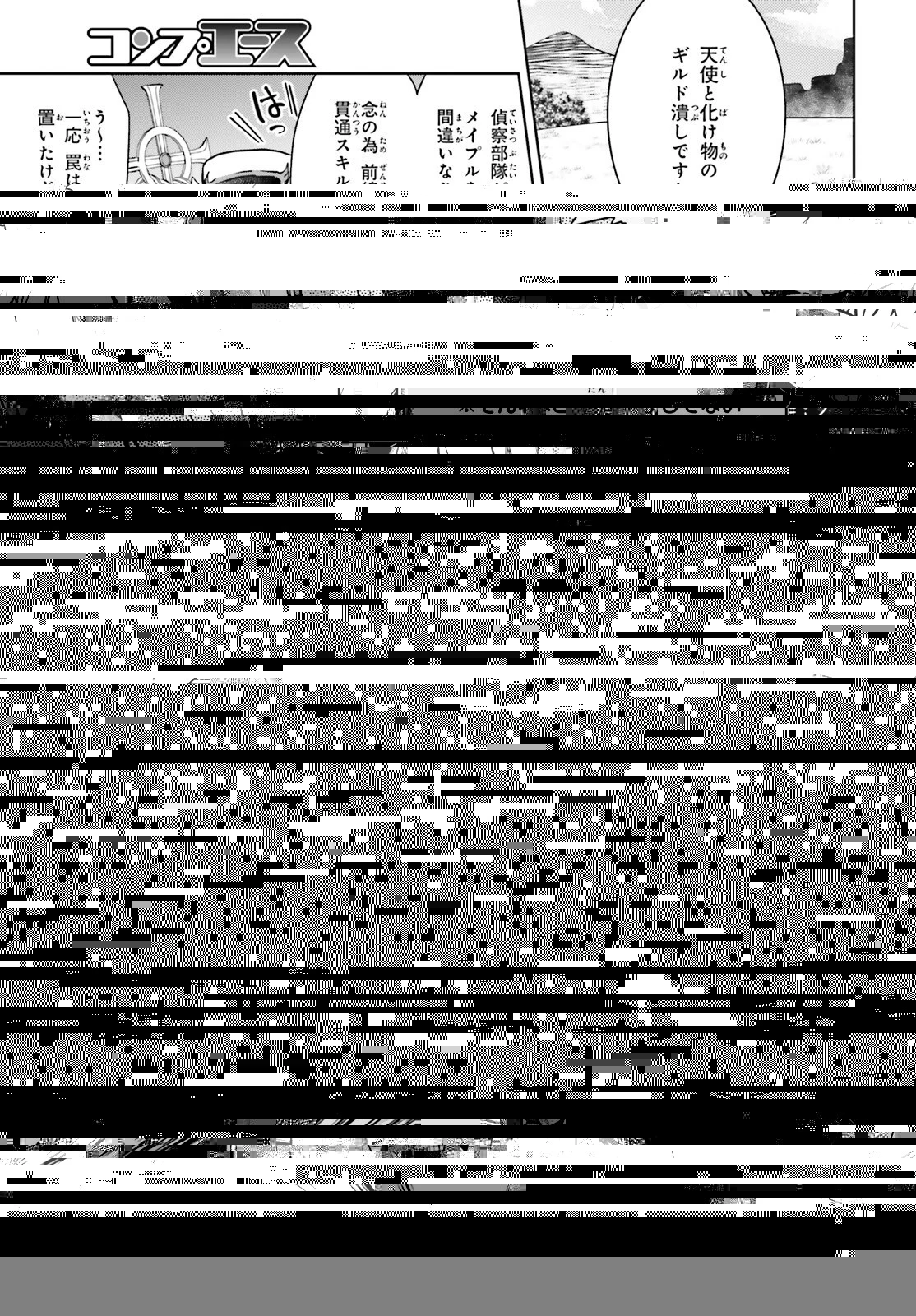 飛び降りようとしている女子高生を助けたらどうなるのか？ 第36話 - 8