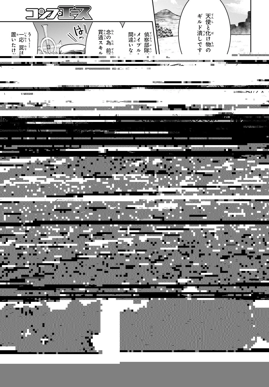 飛び降りようとしている女子高生を助けたらどうなるのか？ 第36話 - 9