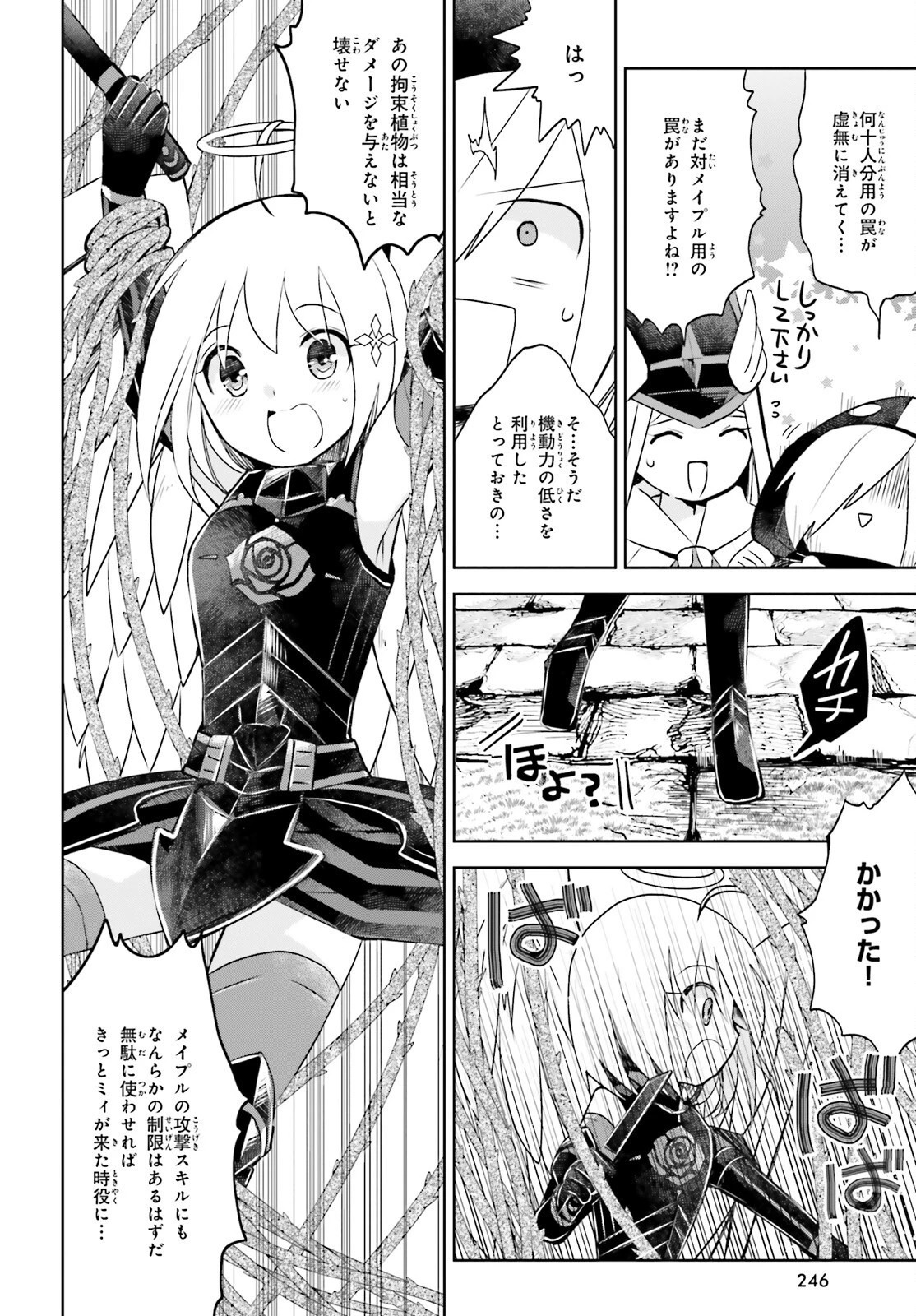 飛び降りようとしている女子高生を助けたらどうなるのか？ 第36話 - 12