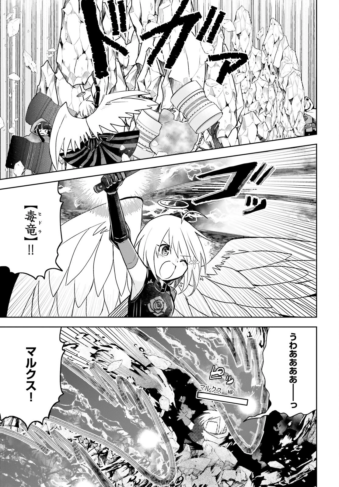 飛び降りようとしている女子高生を助けたらどうなるのか？ 第36話 - 15