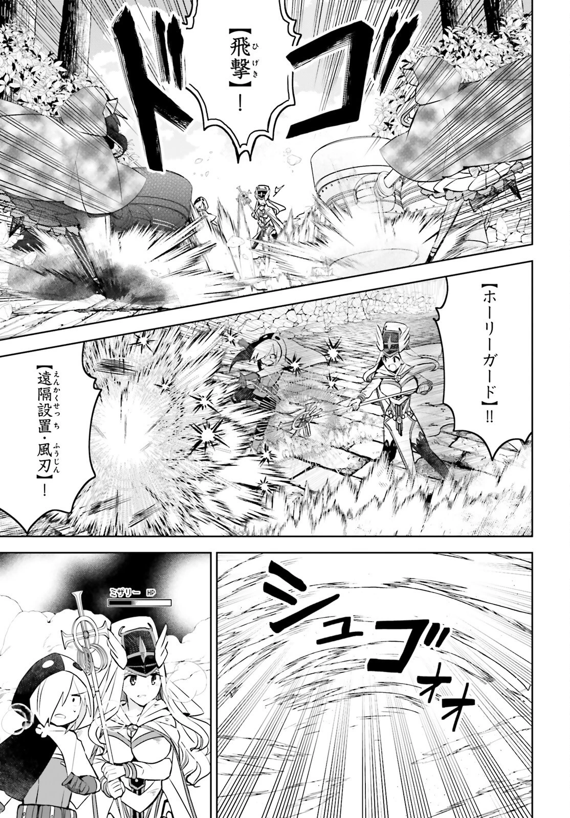 飛び降りようとしている女子高生を助けたらどうなるのか？ 第36話 - 17