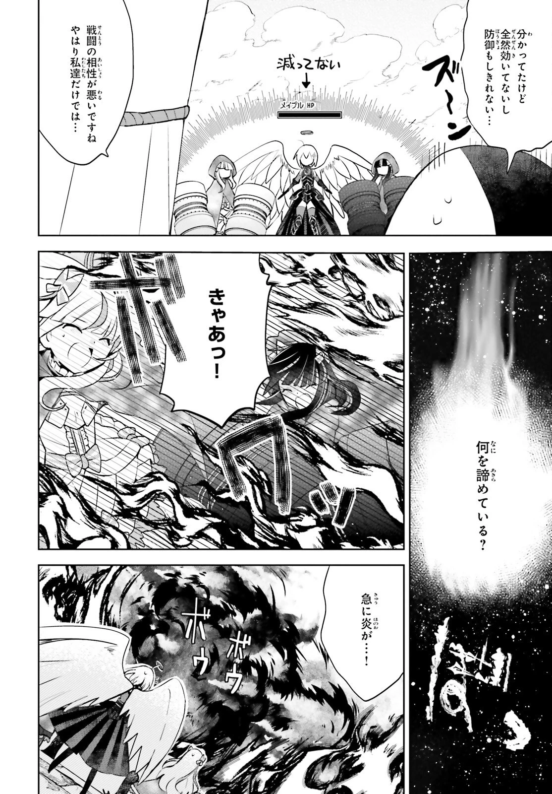 飛び降りようとしている女子高生を助けたらどうなるのか？ 第36話 - 18