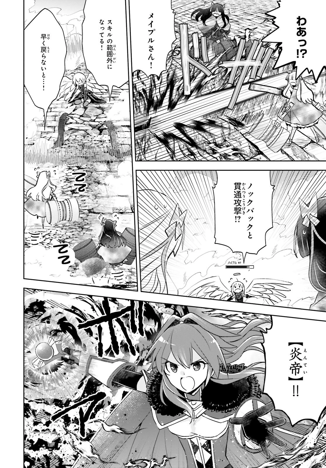 飛び降りようとしている女子高生を助けたらどうなるのか？ 第36話 - 20