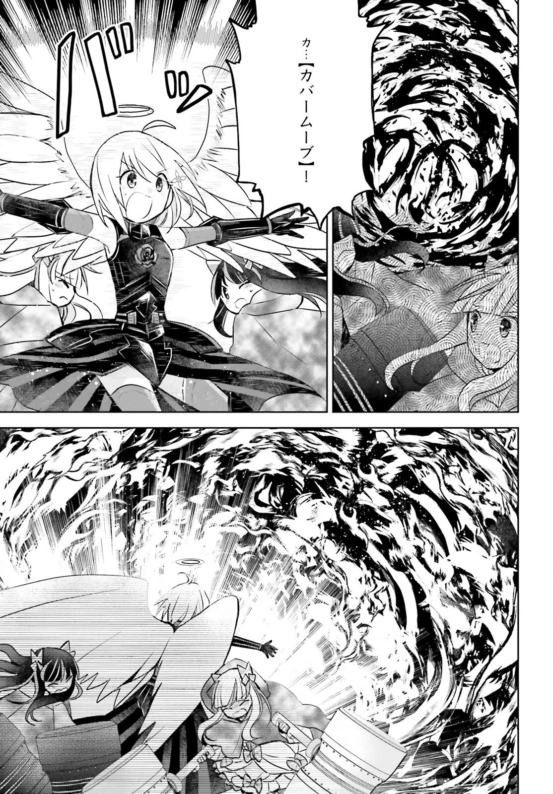 飛び降りようとしている女子高生を助けたらどうなるのか？ 第36話 - 21