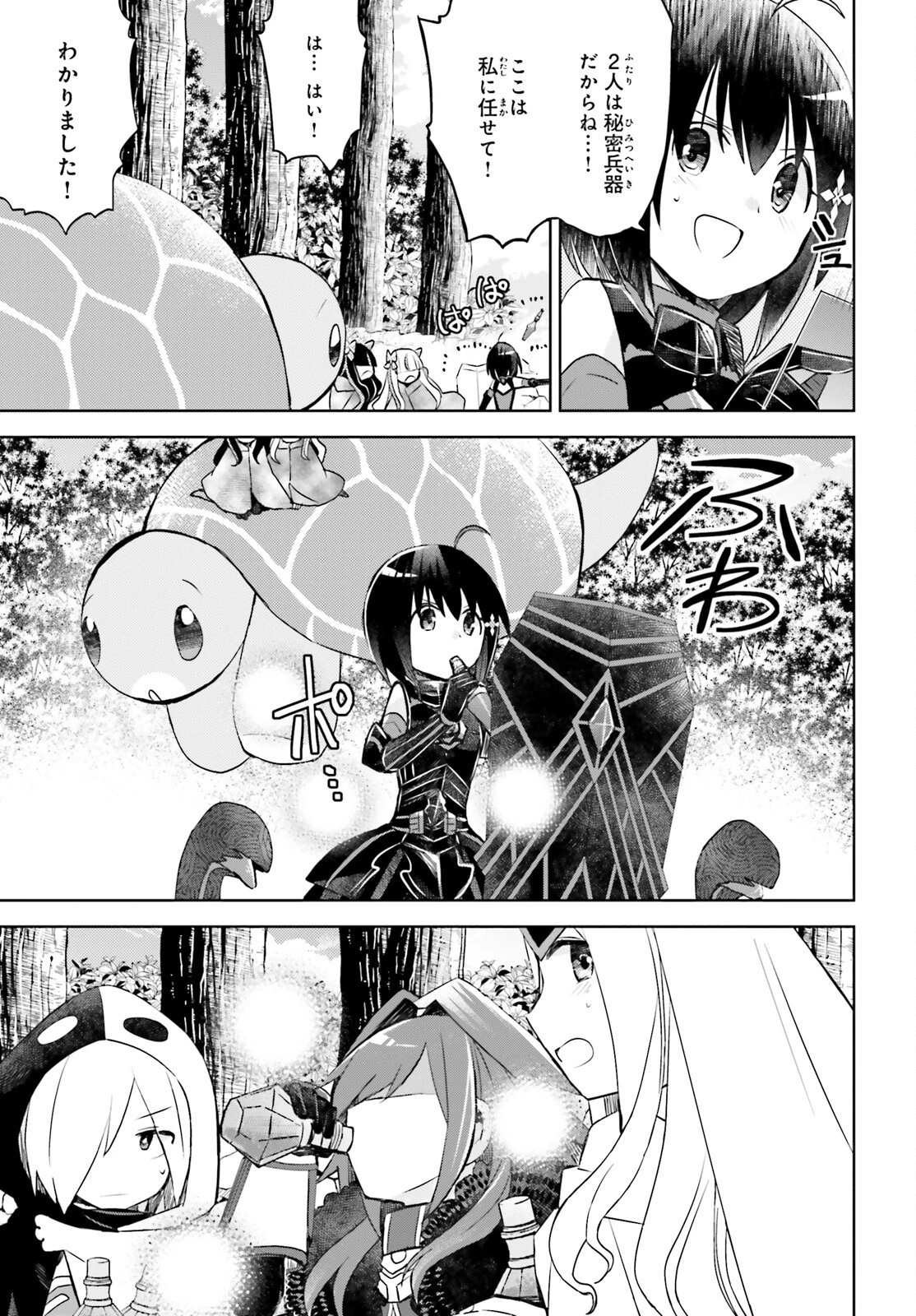 飛び降りようとしている女子高生を助けたらどうなるのか？ 第36話 - 23