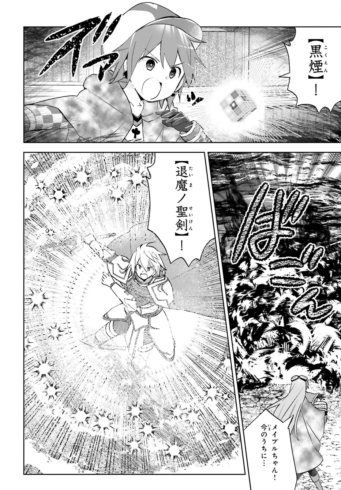 飛び降りようとしている女子高生を助けたらどうなるのか？ 第40話 - 2