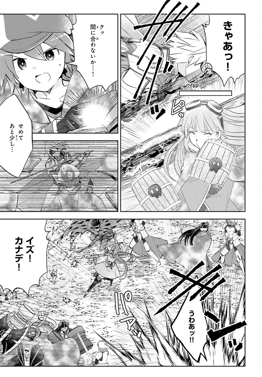 飛び降りようとしている女子高生を助けたらどうなるのか？ 第40話 - 3