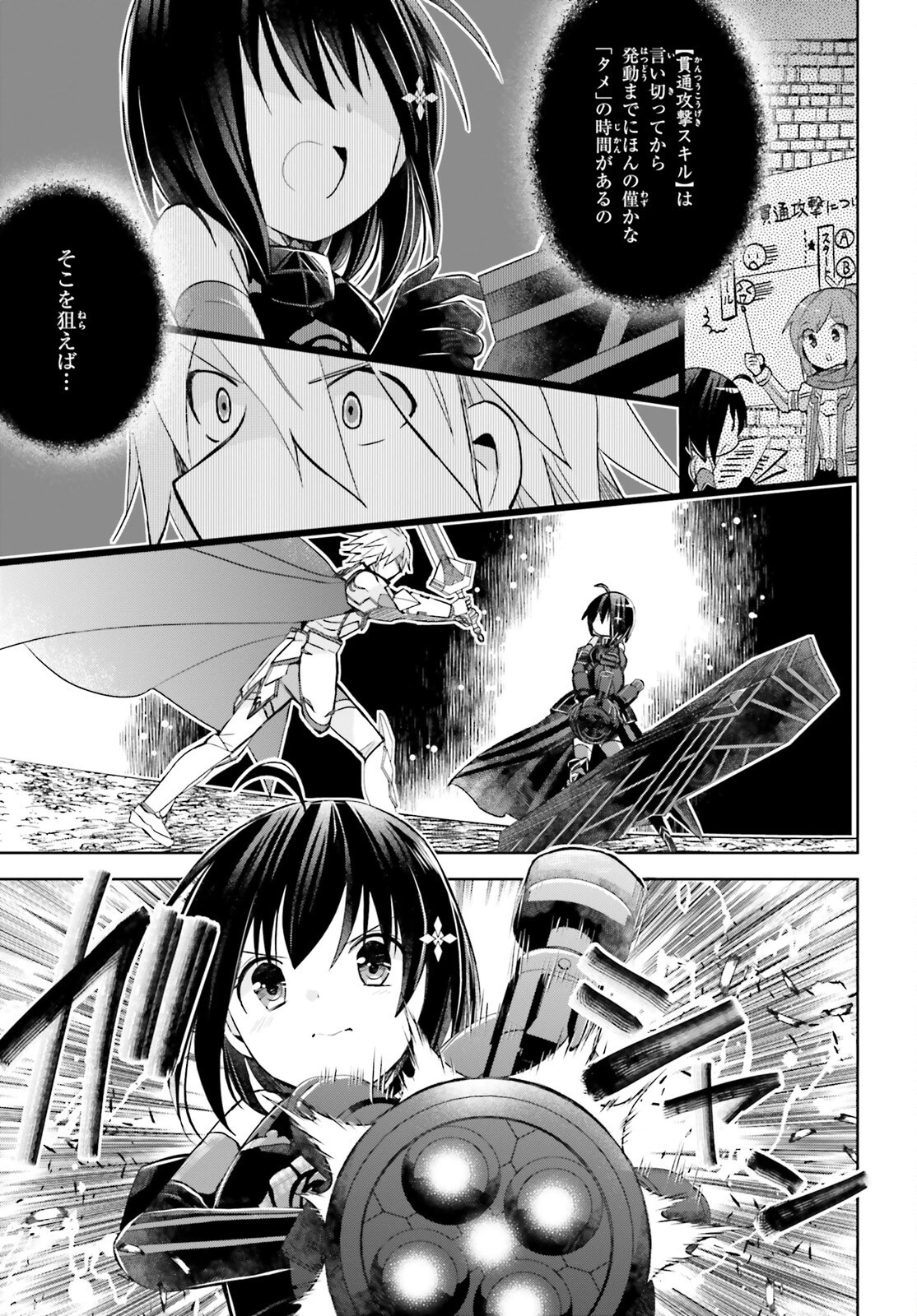 飛び降りようとしている女子高生を助けたらどうなるのか？ 第40話 - 5