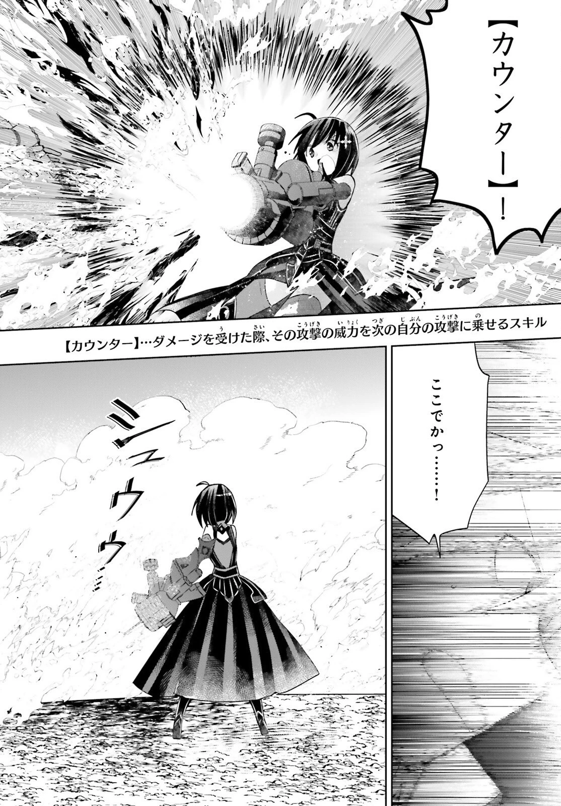 飛び降りようとしている女子高生を助けたらどうなるのか？ 第40話 - 6