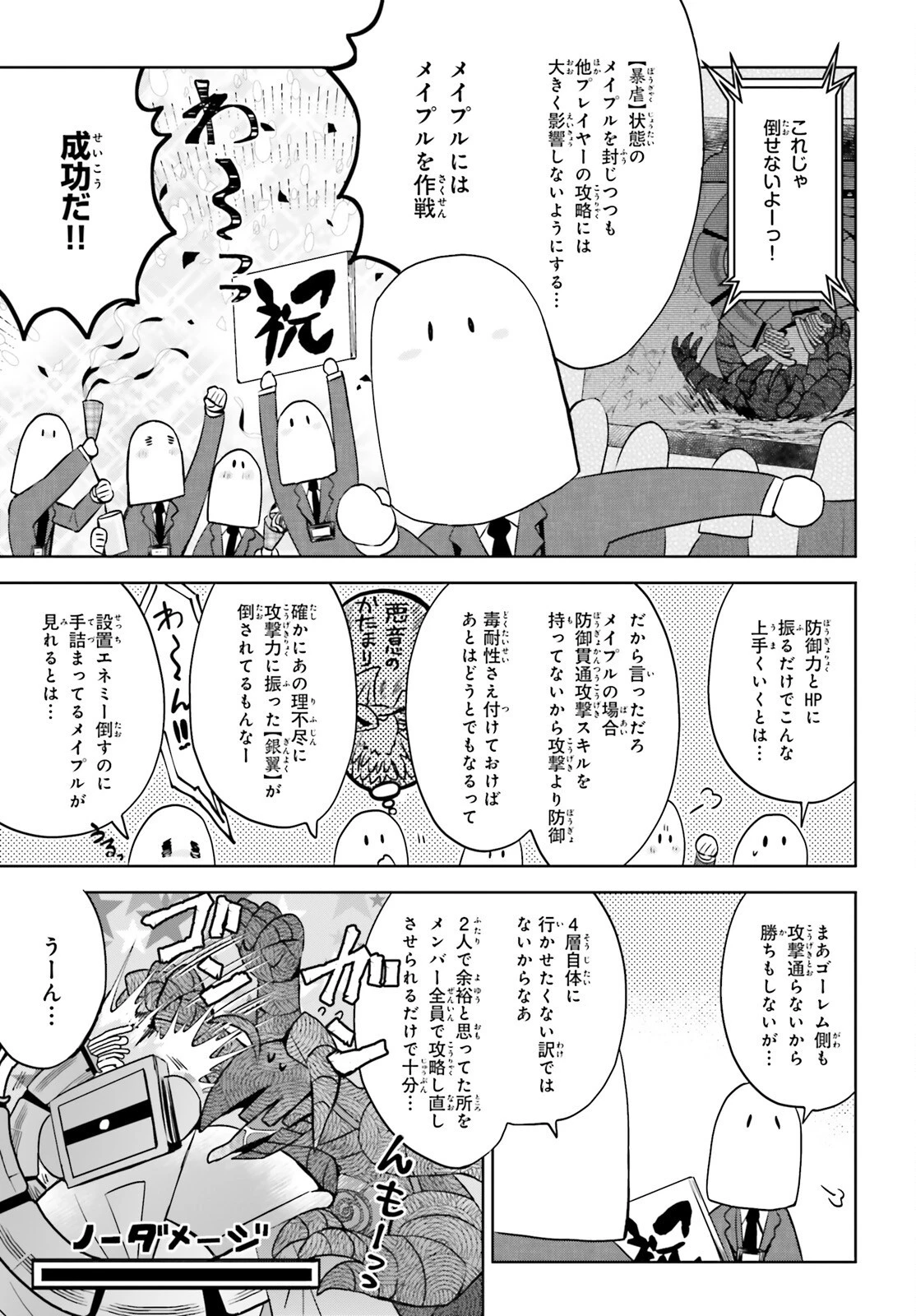 飛び降りようとしている女子高生を助けたらどうなるのか？ 第43話 - 7