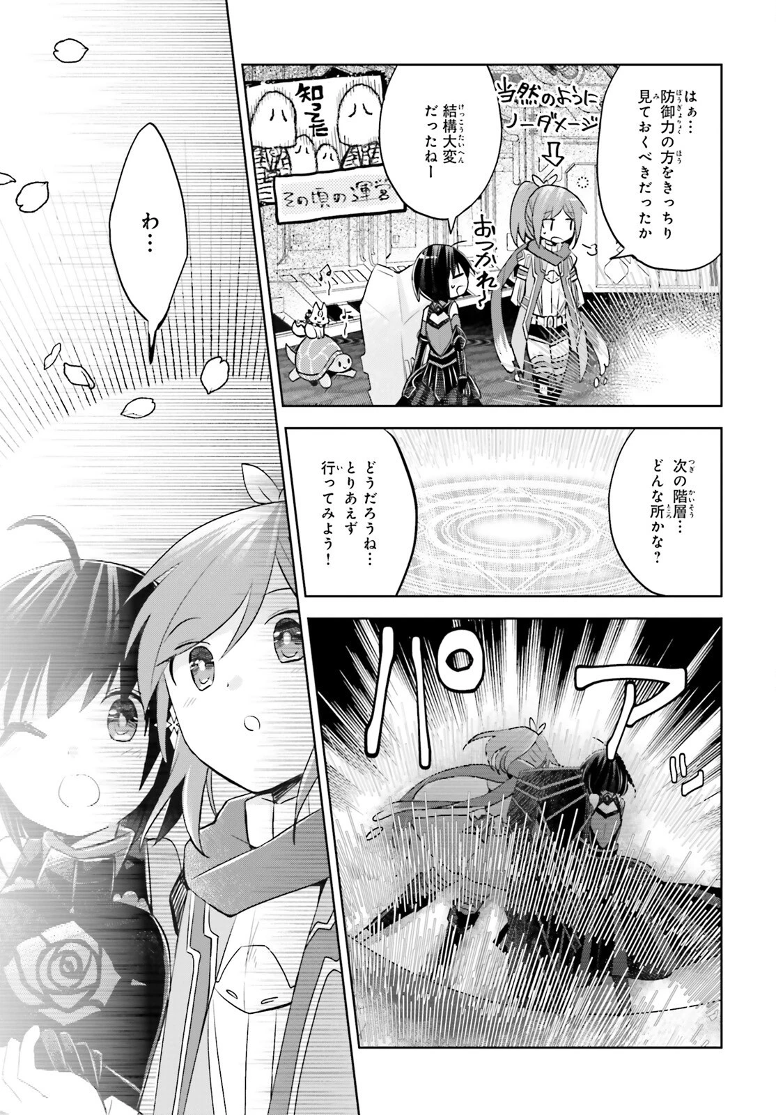 飛び降りようとしている女子高生を助けたらどうなるのか？ 第43話 - 9