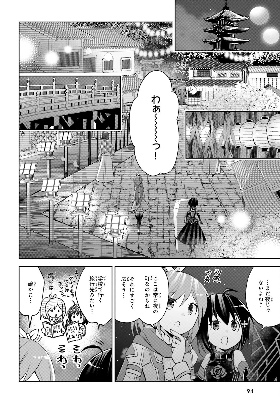 飛び降りようとしている女子高生を助けたらどうなるのか？ 第43話 - 10