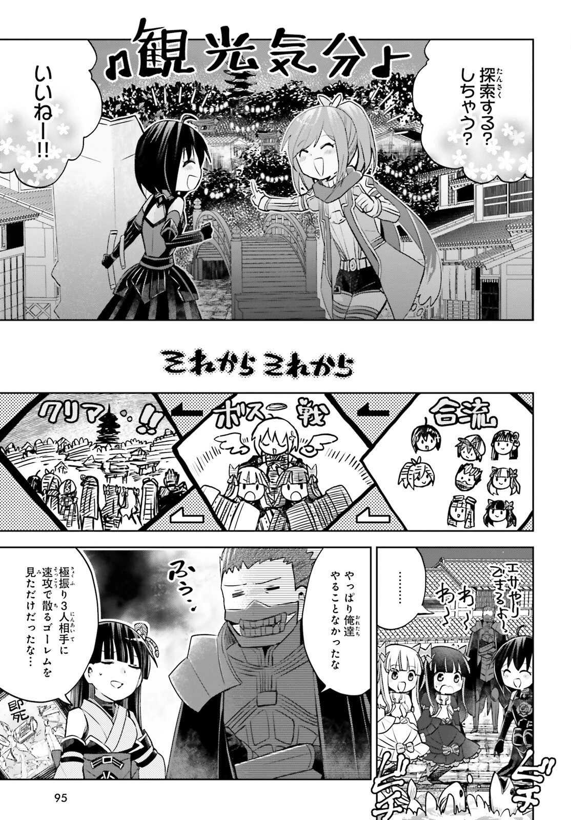 飛び降りようとしている女子高生を助けたらどうなるのか？ 第43話 - 11
