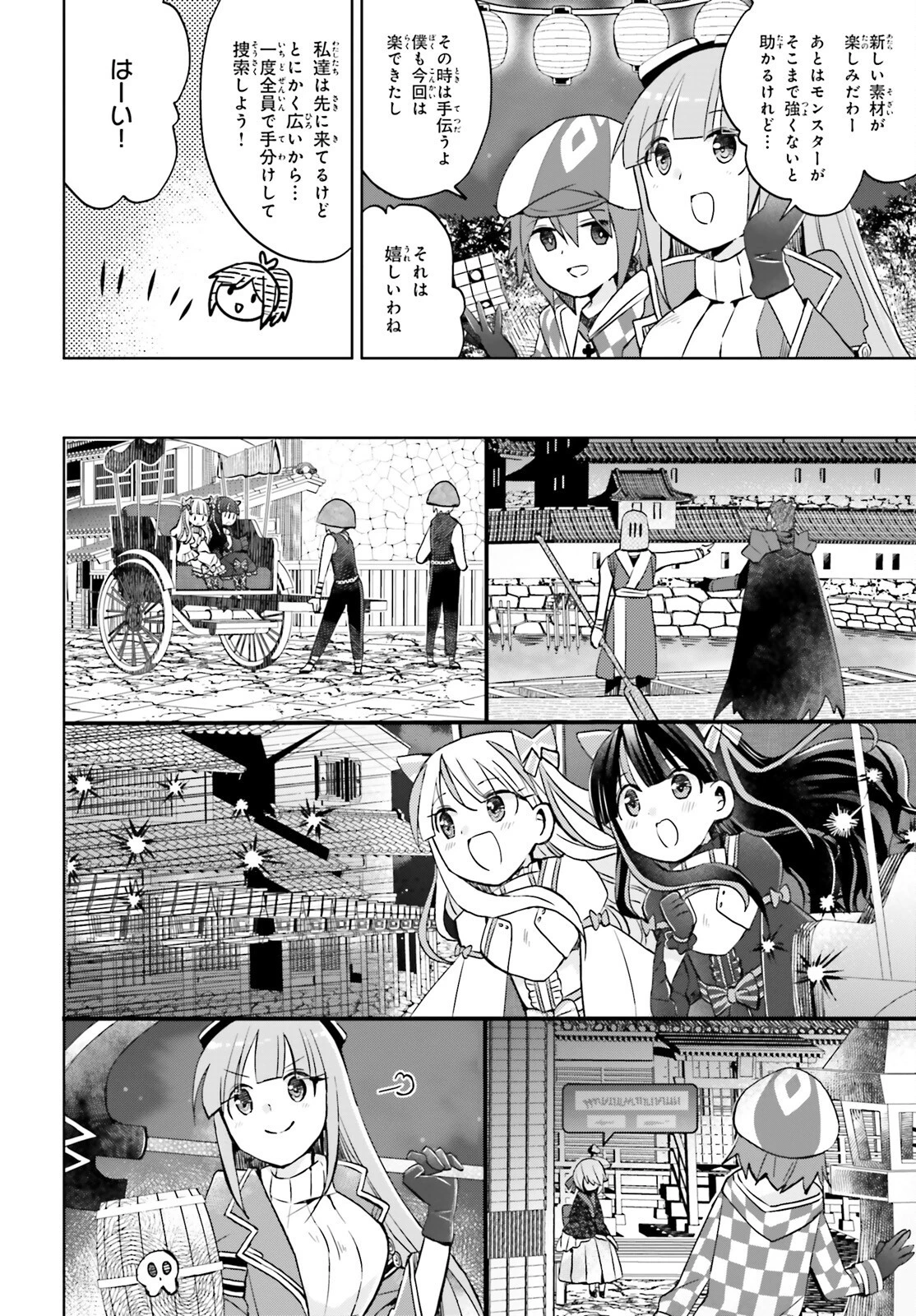 飛び降りようとしている女子高生を助けたらどうなるのか？ 第43話 - 12