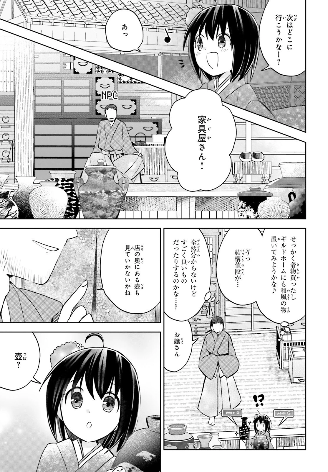 飛び降りようとしている女子高生を助けたらどうなるのか？ 第43話 - 15