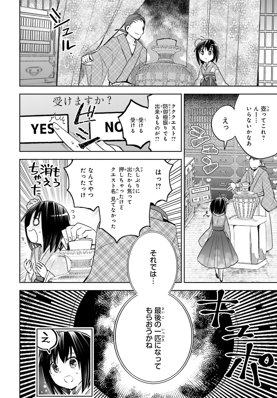 飛び降りようとしている女子高生を助けたらどうなるのか？ 第43話 - 16