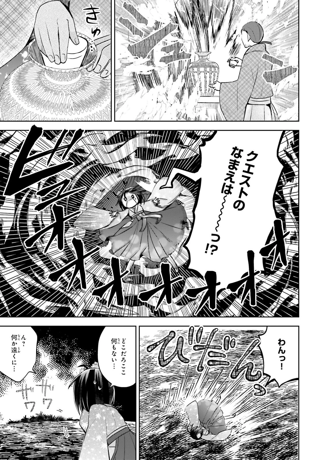 飛び降りようとしている女子高生を助けたらどうなるのか？ 第43話 - 17