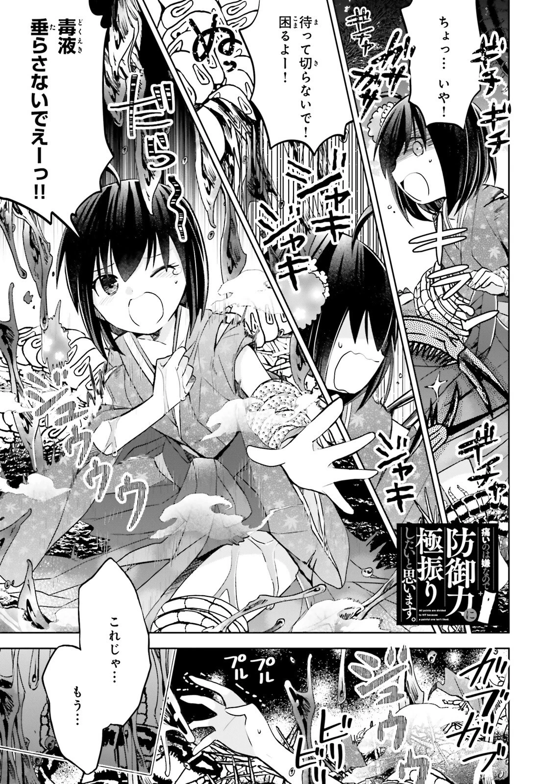 飛び降りようとしている女子高生を助けたらどうなるのか？ 第44話 - 2