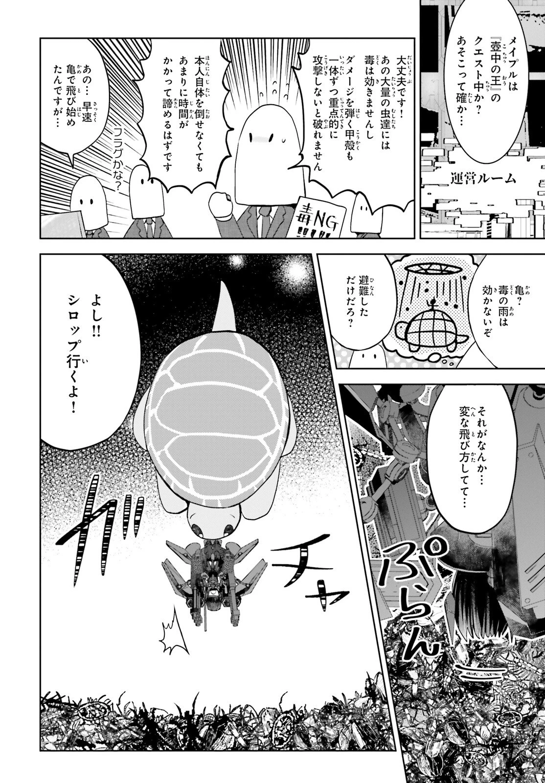 飛び降りようとしている女子高生を助けたらどうなるのか？ 第44話 - 5