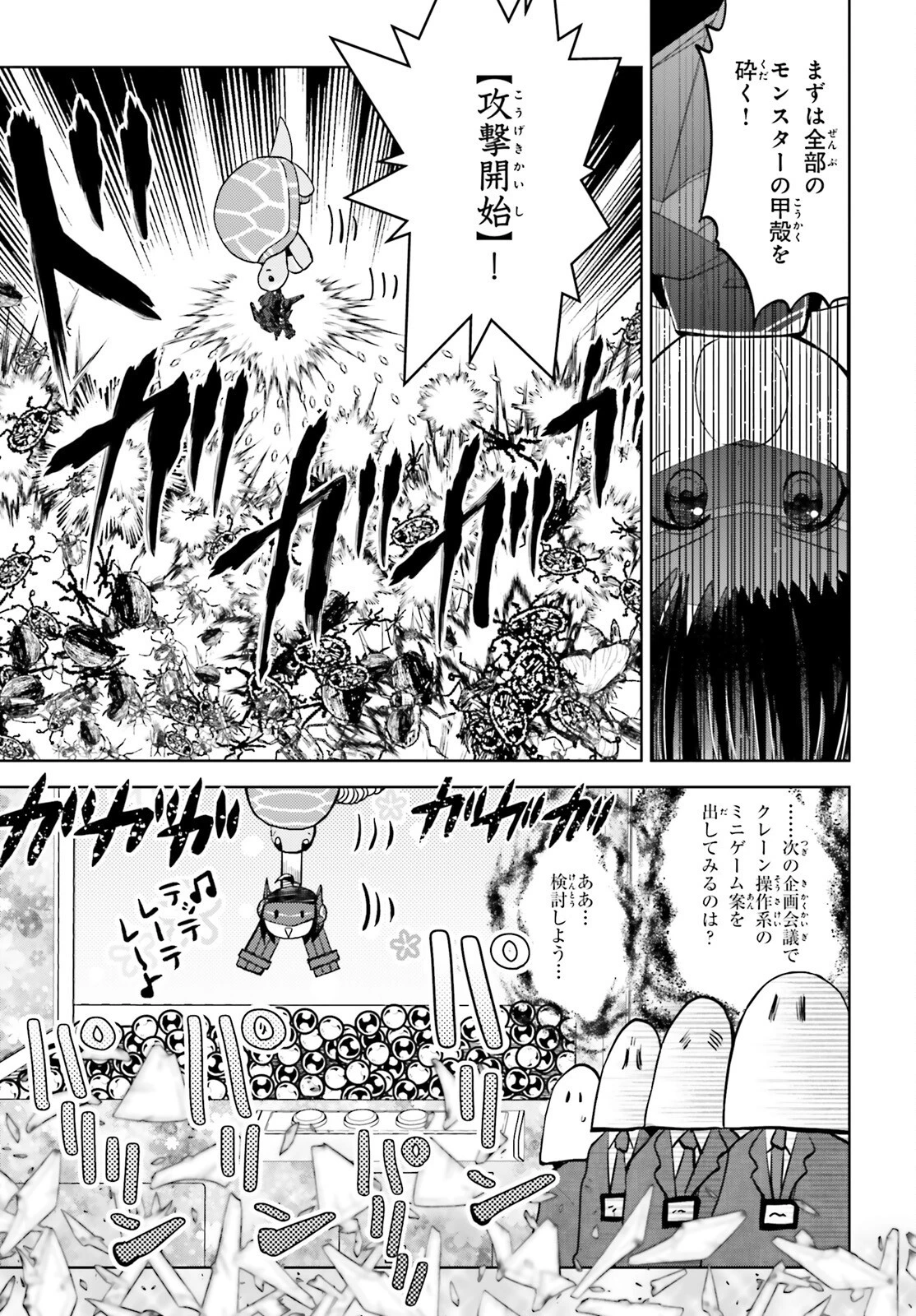 飛び降りようとしている女子高生を助けたらどうなるのか？ 第44話 - 6