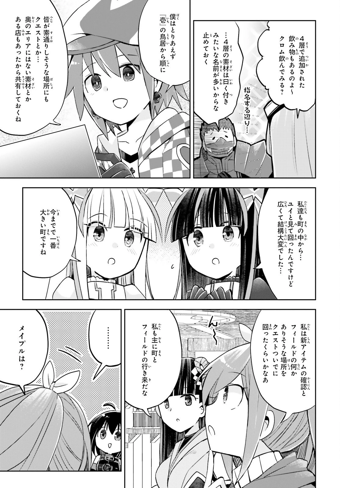 飛び降りようとしている女子高生を助けたらどうなるのか？ 第44話 - 10