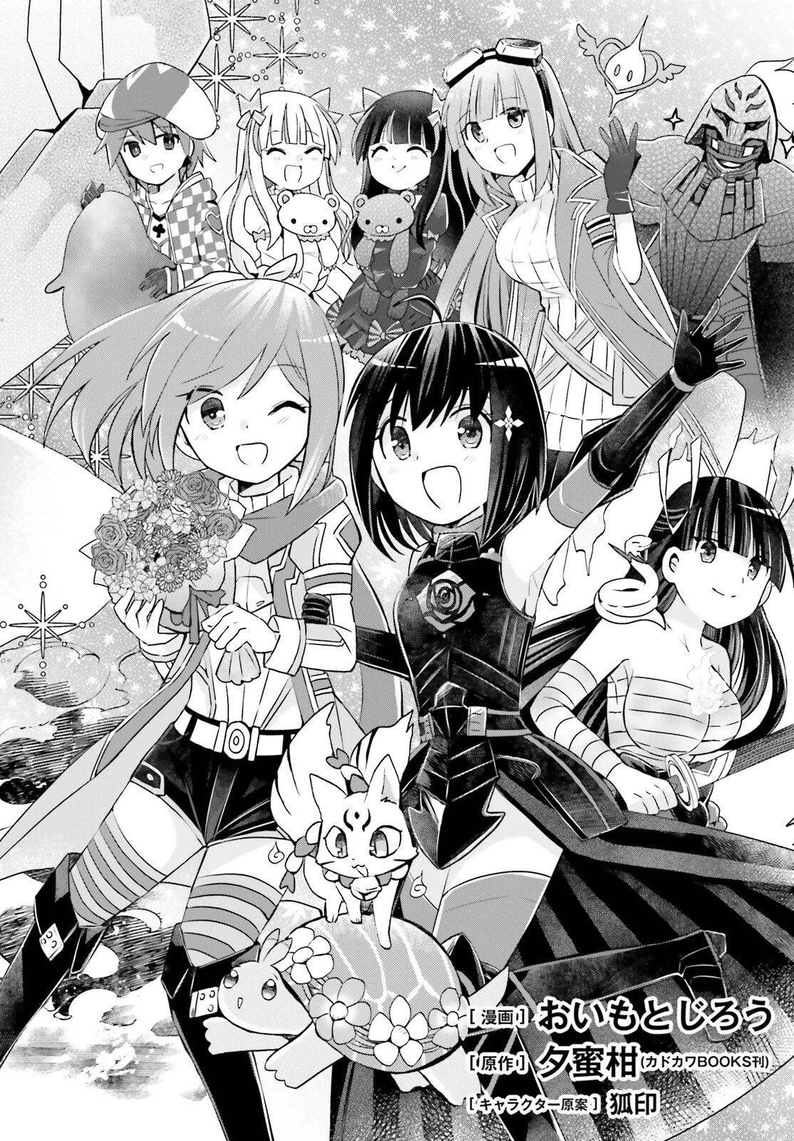 飛び降りようとしている女子高生を助けたらどうなるのか？ 第45話 - 2