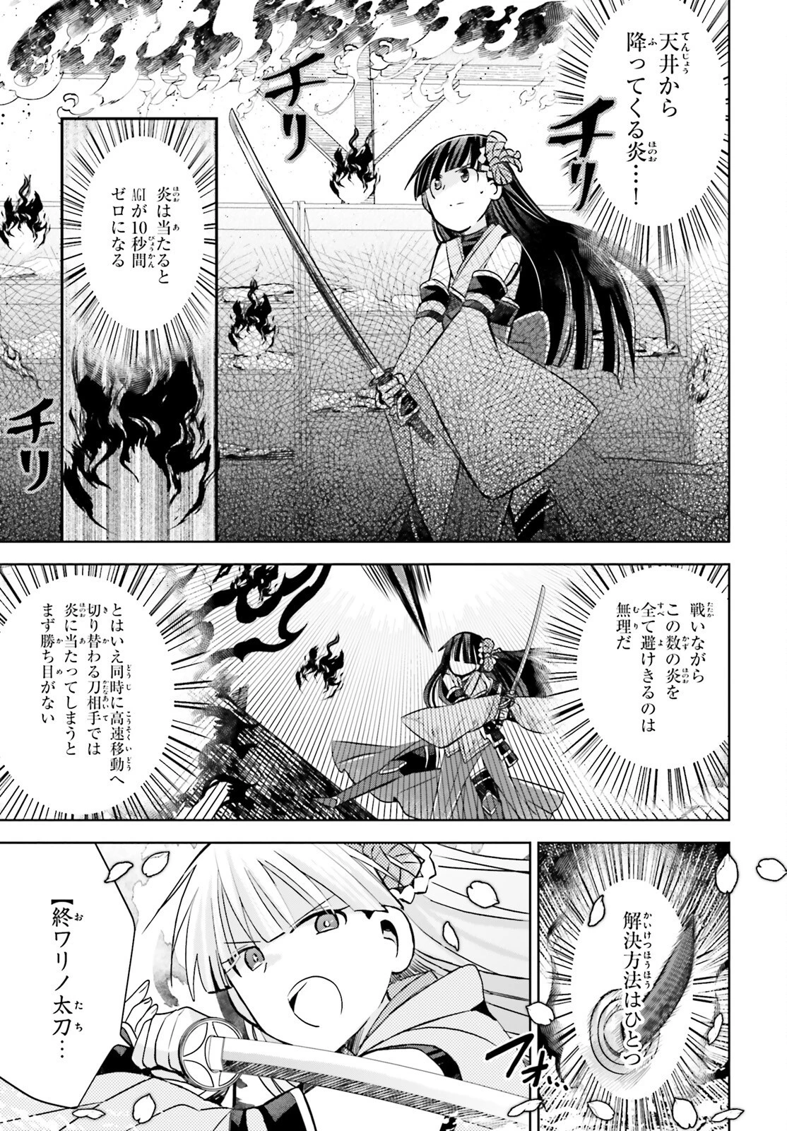 飛び降りようとしている女子高生を助けたらどうなるのか？ 第45話 - 7