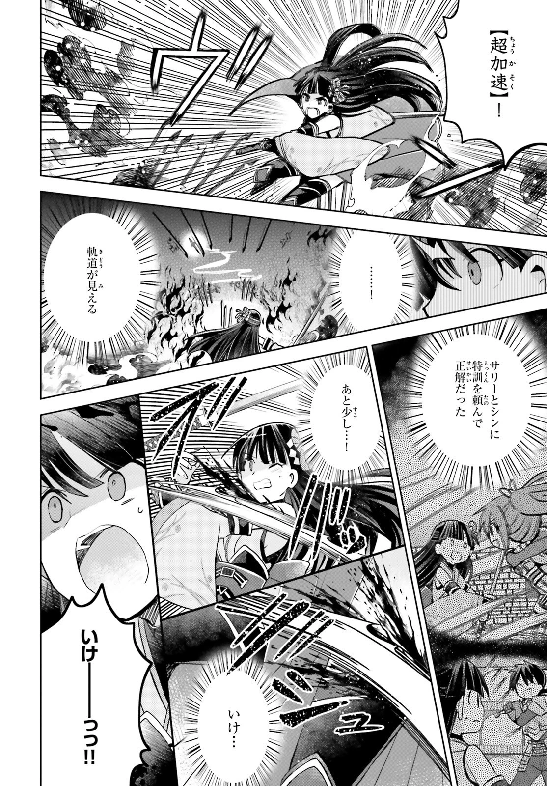 飛び降りようとしている女子高生を助けたらどうなるのか？ 第45話 - 10