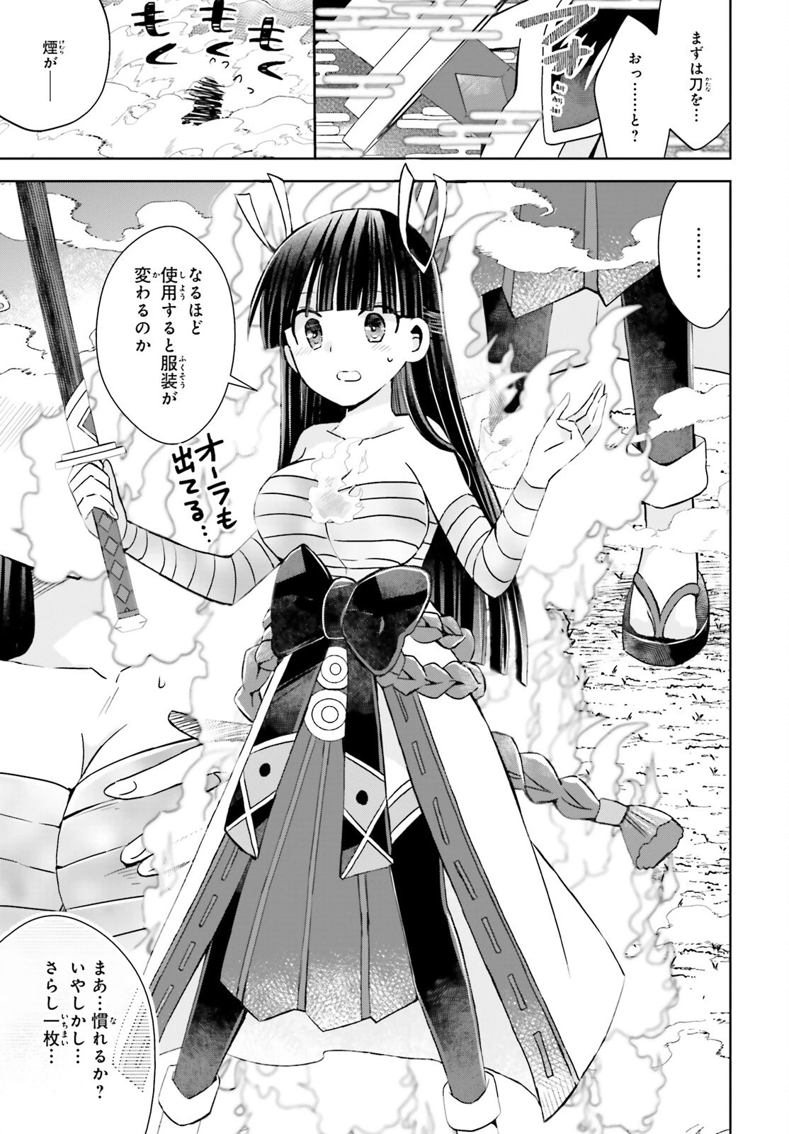 飛び降りようとしている女子高生を助けたらどうなるのか？ 第45話 - 13