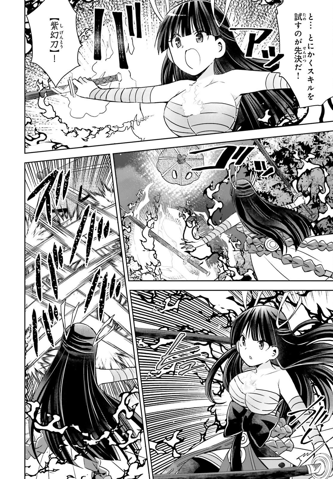 飛び降りようとしている女子高生を助けたらどうなるのか？ 第45話 - 14