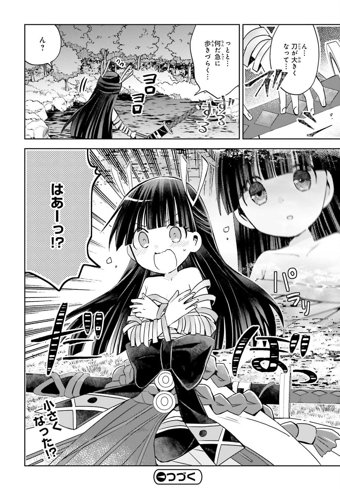 飛び降りようとしている女子高生を助けたらどうなるのか？ 第45話 - 16