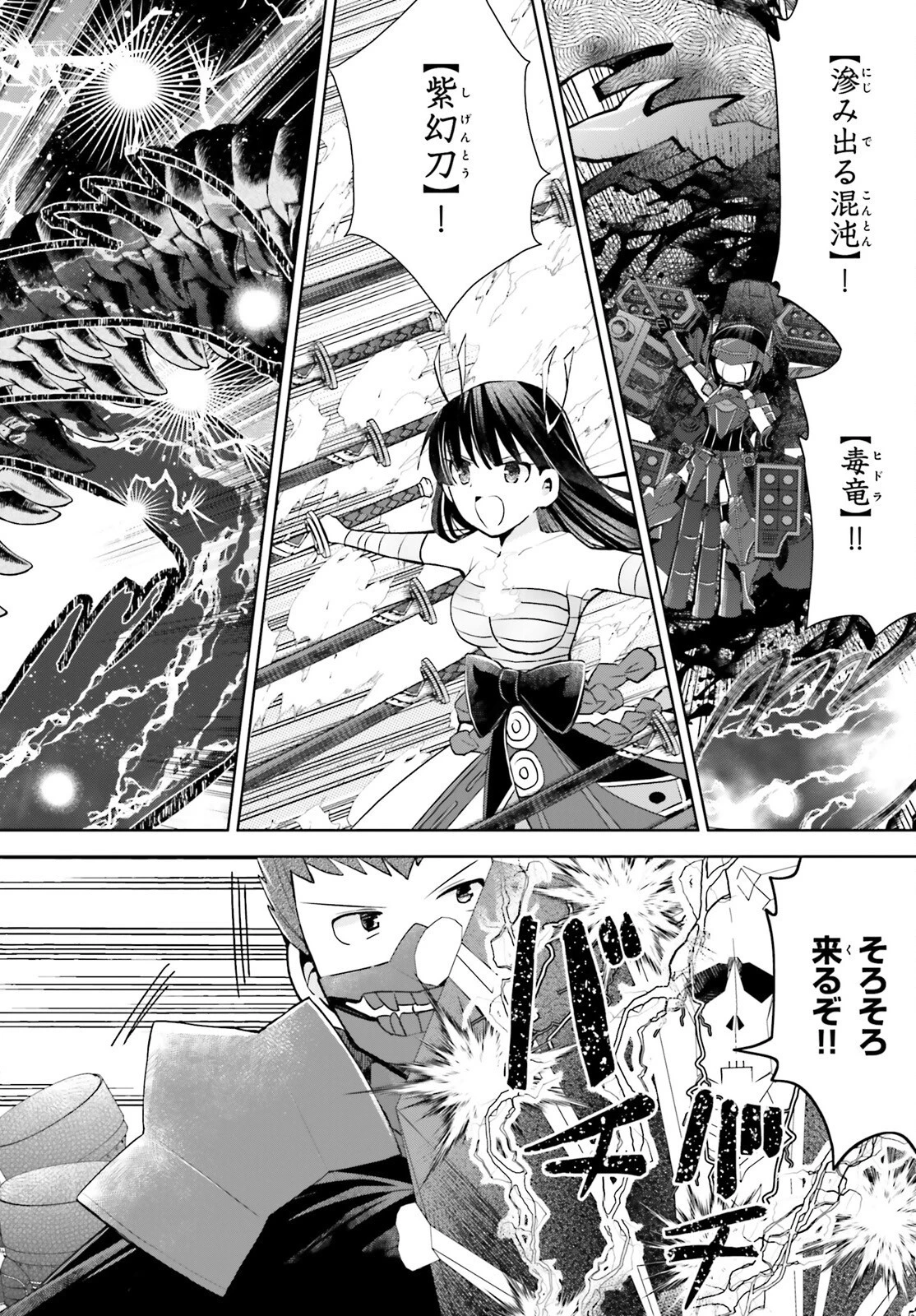 飛び降りようとしている女子高生を助けたらどうなるのか？ 第48話 - 2