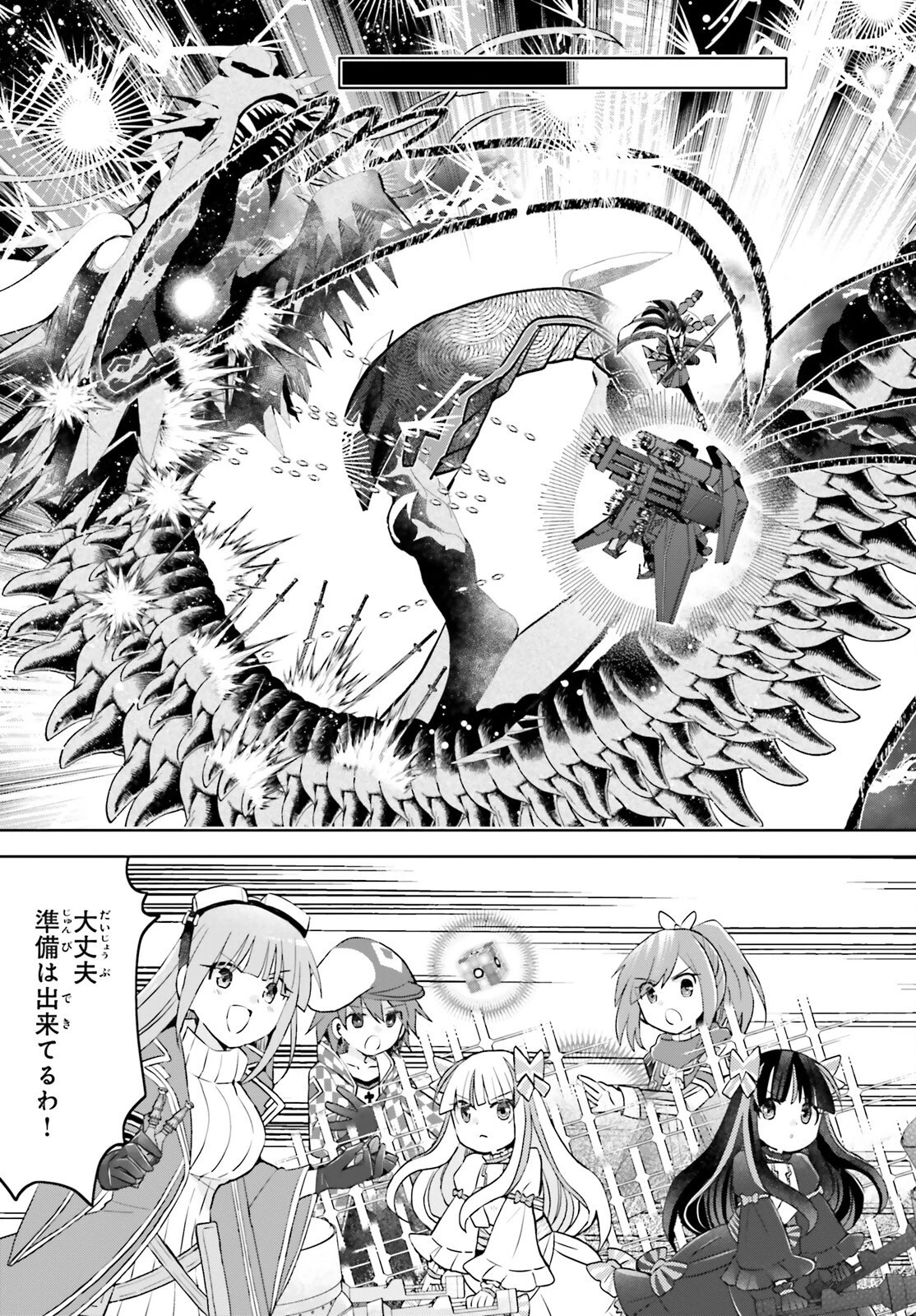 飛び降りようとしている女子高生を助けたらどうなるのか？ 第48話 - 3