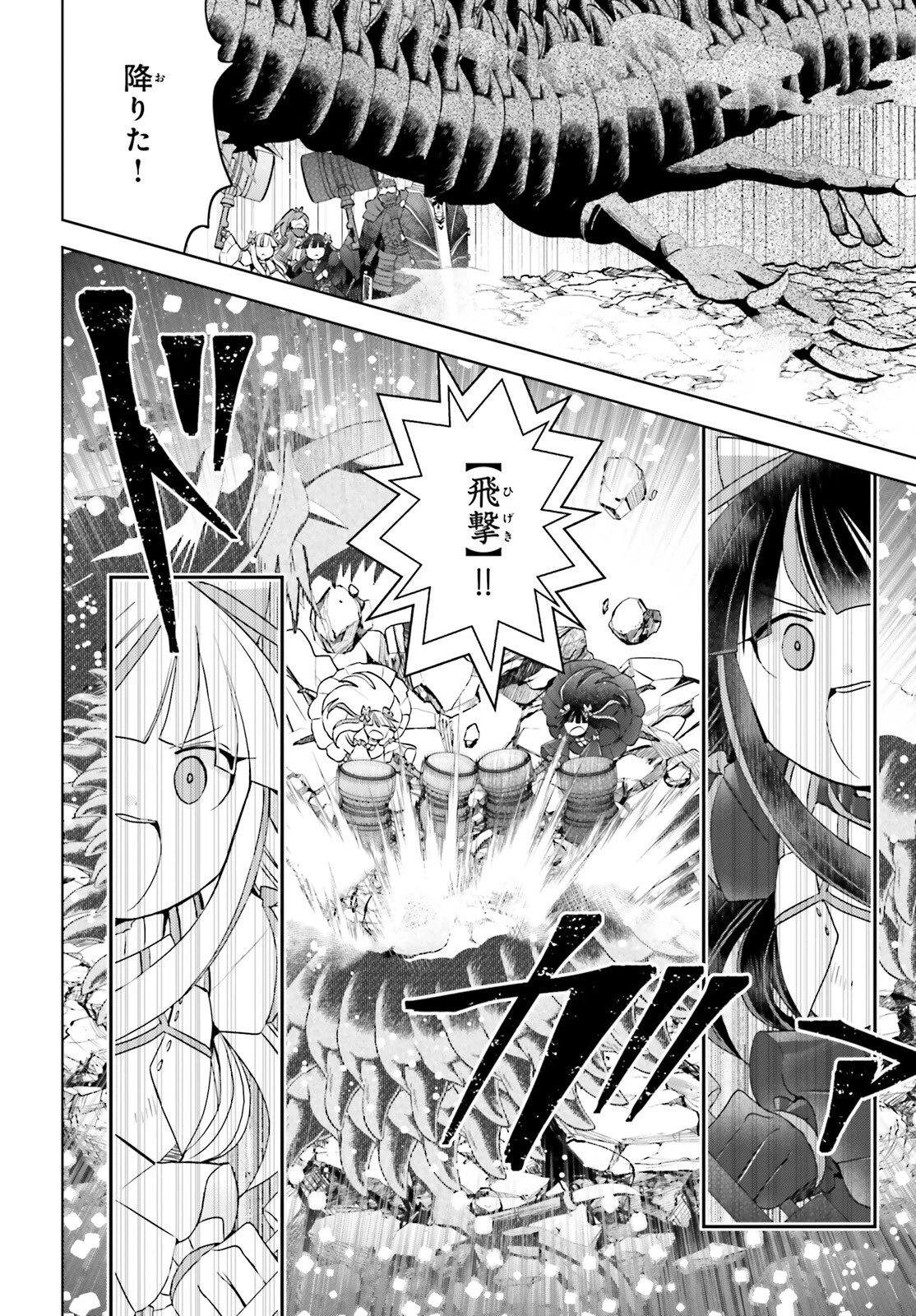 飛び降りようとしている女子高生を助けたらどうなるのか？ 第48話 - 4