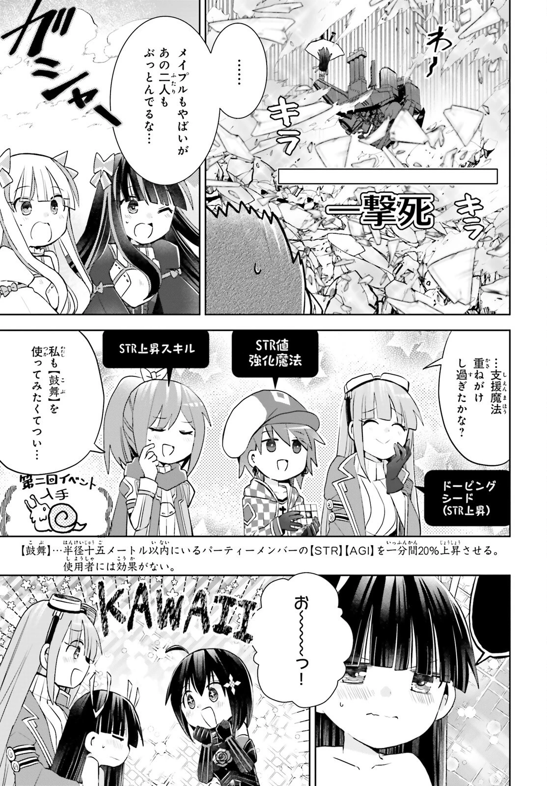 飛び降りようとしている女子高生を助けたらどうなるのか？ 第48話 - 5