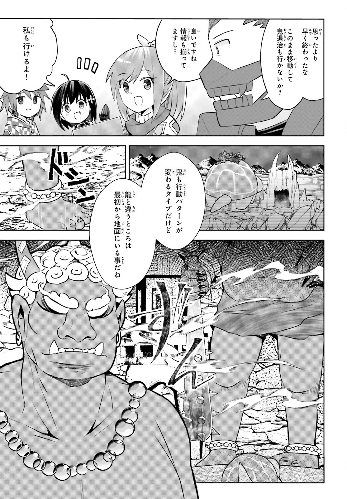 飛び降りようとしている女子高生を助けたらどうなるのか？ 第48話 - 7
