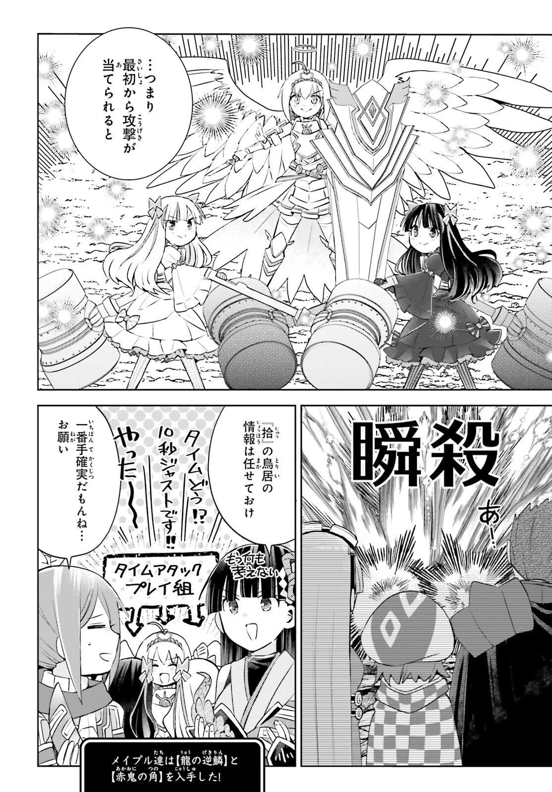 飛び降りようとしている女子高生を助けたらどうなるのか？ 第48話 - 8